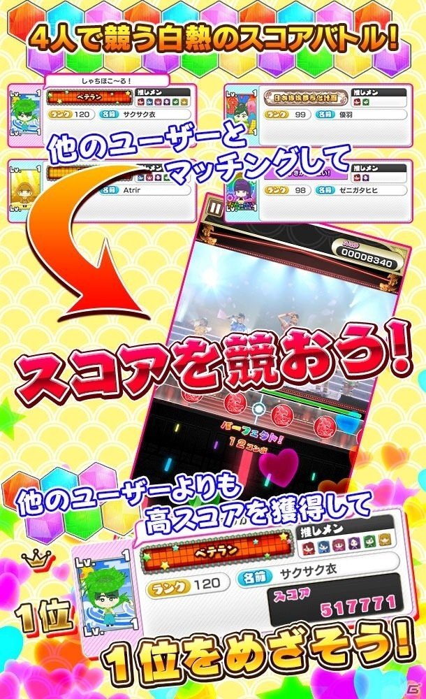 iOS/Android「しゃちほこ～る」しゃちほこ～る部第6回が配信！第4回スコアバトルマッチも開催の画像2
