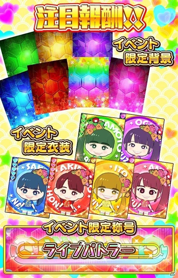 iOS/Android「しゃちほこ～る」しゃちほこ～る部第6回が配信！第4回スコアバトルマッチも開催の画像3
