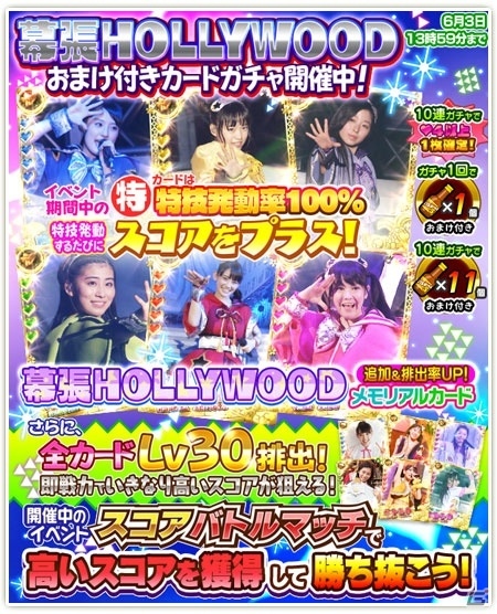 iOS/Android「しゃちほこ～る」しゃちほこ～る部第6回が配信！第4回スコアバトルマッチも開催の画像8