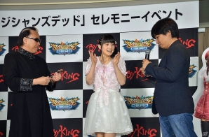 Mr.マリックのハンドパワー VS 嗣永桃子さんのメロメロ魔法！？AC「マジシャンズデッド」のセレモニーイベントをレポートの画像13