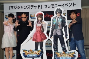 Mr.マリックのハンドパワー VS 嗣永桃子さんのメロメロ魔法！？AC「マジシャンズデッド」のセレモニーイベントをレポートの画像36