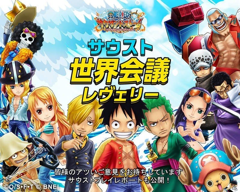 iOS/Android「ONE PIECE サウザンドストーム」累計400万DL突破記念！虹のコインが最大80枚プレゼント決定の画像7