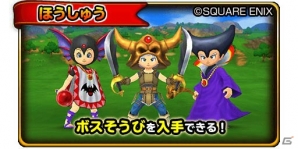 iOS/Android「星のドラゴンクエスト」ドラクエ30周年記念イベントがスタート！カナヘイ氏の描き下ろしスタンプのプレゼントもの画像4