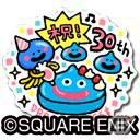 iOS/Android「星のドラゴンクエスト」ドラクエ30周年記念イベントがスタート！カナヘイ氏の描き下ろしスタンプのプレゼントもの画像2