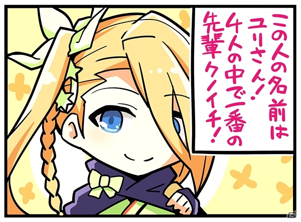 iOS/Android「シノビナイトメア」ユリ役・優木かなさんのサイン色紙プレゼントキャンペーンがスタートの画像2