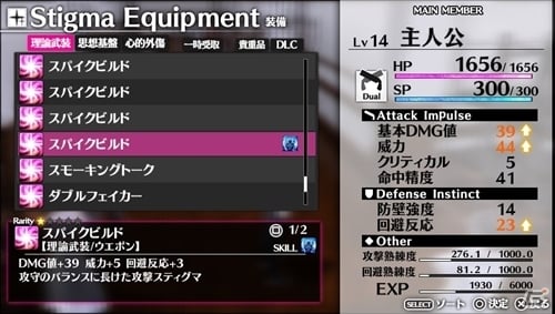 PS Vita「Caligula -カリギュラ-」サポート役の新キャラクター・水口茉莉絵＆主人公たちを強化する「スティグマシステム」を紹介！の画像10