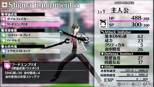 Ps Vita Caligula カリギュラ サポート役の新キャラクター 水口茉莉絵 主人公たちを強化する スティグマシステム を紹介 ゲーム情報サイト Gamer