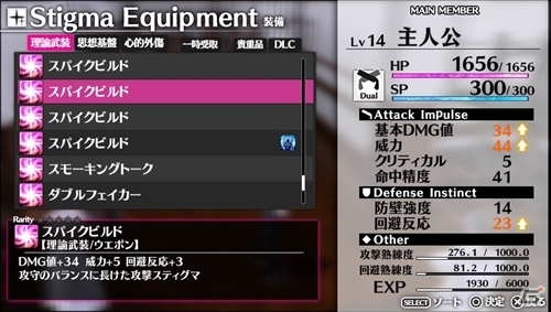 PS Vita「Caligula -カリギュラ-」サポート役の新キャラクター・水口茉莉絵＆主人公たちを強化する「スティグマシステム」を紹介！の画像9