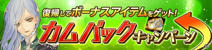 iOS/Android「ロストレガリア」新職業「鎌血士」が登場！ガチャチケットがもらえるカムバックキャンペーンも実施中の画像4