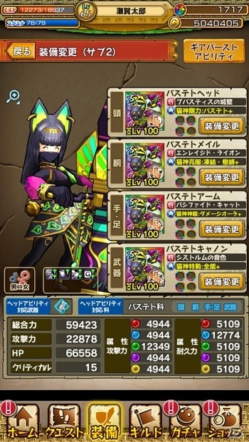 iOS/Android「モンスターギア バースト」新たな超レジェンドギア・バステトが的中する「超レジェンドフェス」が開催！の画像4