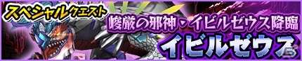 iOS/Android「モンスターギア バースト」新たな超レジェンドギア・バステトが的中する「超レジェンドフェス」が開催！の画像6