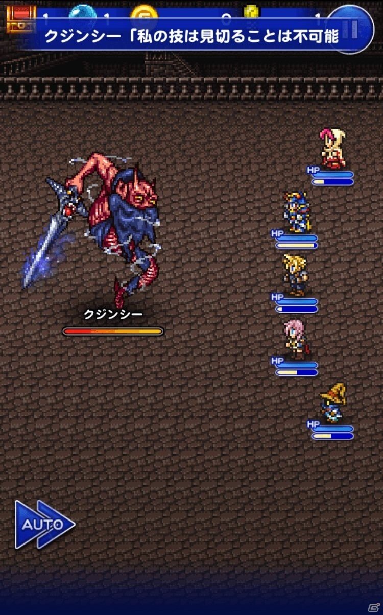 「ファイナルファンタジー レコードキーパー」ロマサガ2のコラボイベントが開催！11連レア装備召喚が初回限定で無料にの画像2