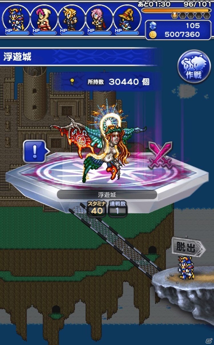 「ファイナルファンタジー レコードキーパー」ロマサガ2のコラボイベントが開催！11連レア装備召喚が初回限定で無料にの画像3