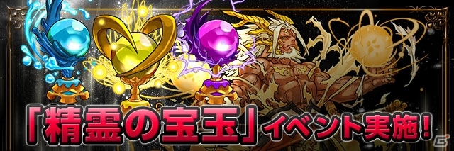 iOS/Android「パズル＆ドラゴンズ」ガンフェス2016開催記念イベント！たまドラ＆魔法石が手に入る特別ダンジョンなどが登場の画像10