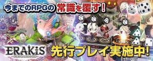 Android版「エラキス～永遠の塔と騎士の物語～」先着1,000名限定のクローズドβテストが「サキプレ」にて開始！の画像1