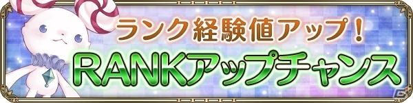 iOS/Android「OZ Chrono Chronicle」20万DL突破！最大500個のクリスタルがもらえる特別キャンペーンが開催の画像3