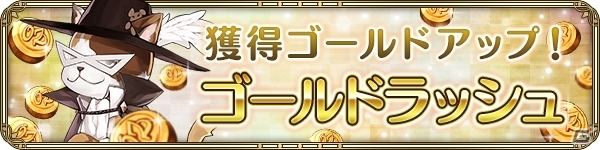 iOS/Android「OZ Chrono Chronicle」20万DL突破！最大500個のクリスタルがもらえる特別キャンペーンが開催の画像4