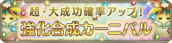 iOS/Android「OZ Chrono Chronicle」20万DL突破！最大500個のクリスタルがもらえる特別キャンペーンが開催の画像5