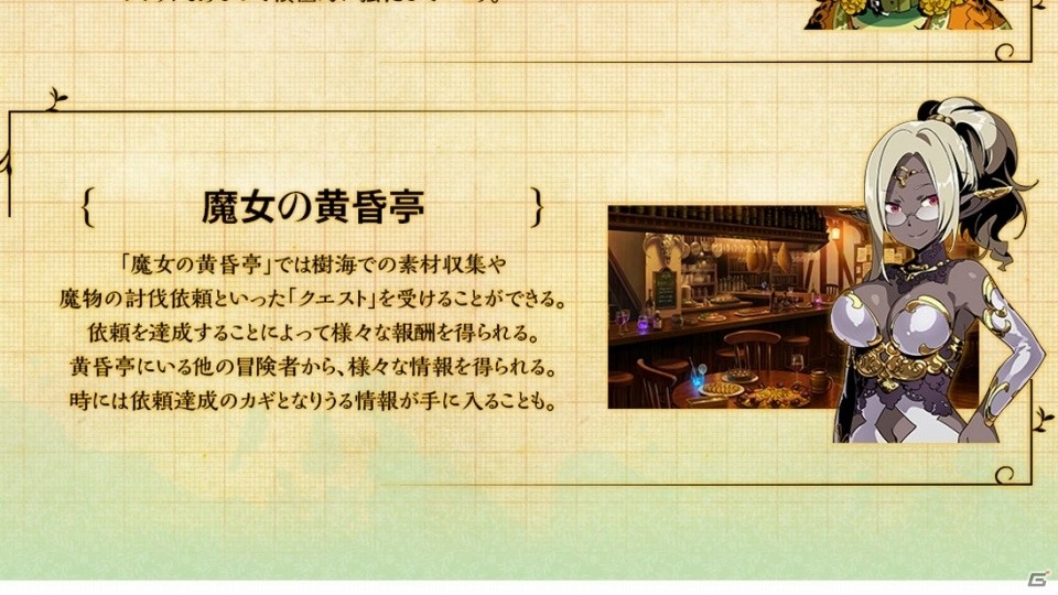 3DS「世界樹の迷宮V 長き神話の果て」ハウンド＆シャーマンの紹介動画、「魔女の黄昏亭」と店主メリーナのイラストも公開の画像10