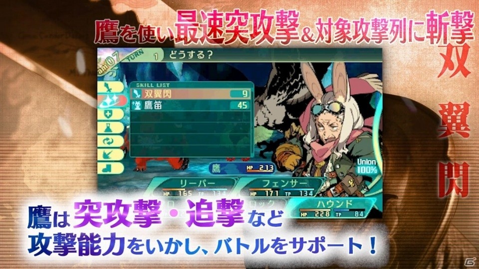 3DS「世界樹の迷宮V 長き神話の果て」ハウンド＆シャーマンの紹介動画、「魔女の黄昏亭」と店主メリーナのイラストも公開の画像3