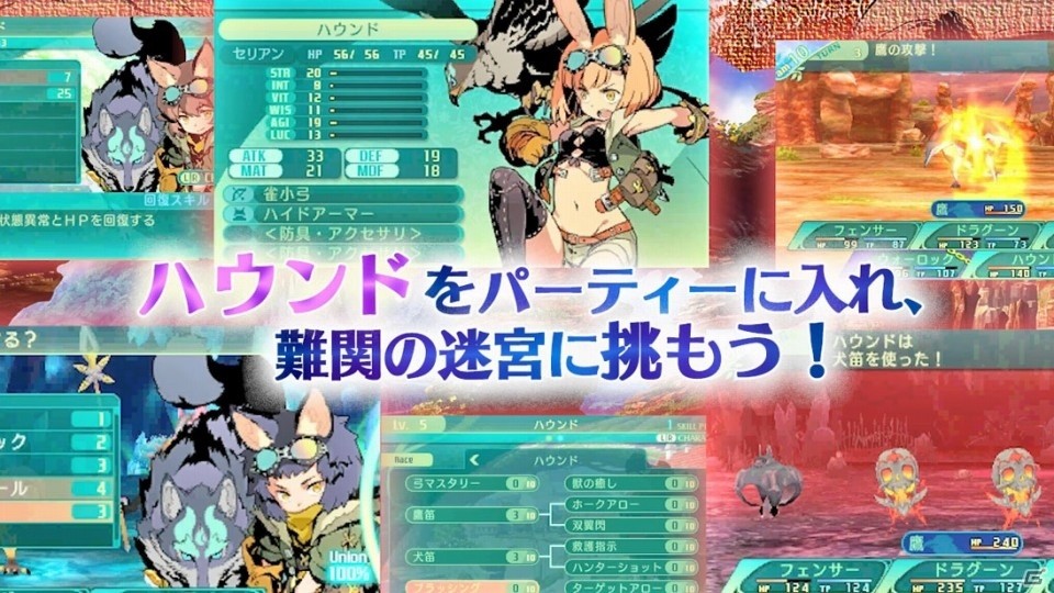 3DS「世界樹の迷宮V 長き神話の果て」ハウンド＆シャーマンの紹介動画、「魔女の黄昏亭」と店主メリーナのイラストも公開の画像4