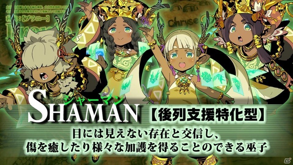 3DS「世界樹の迷宮V 長き神話の果て」ハウンド＆シャーマンの紹介動画、「魔女の黄昏亭」と店主メリーナのイラストも公開の画像6