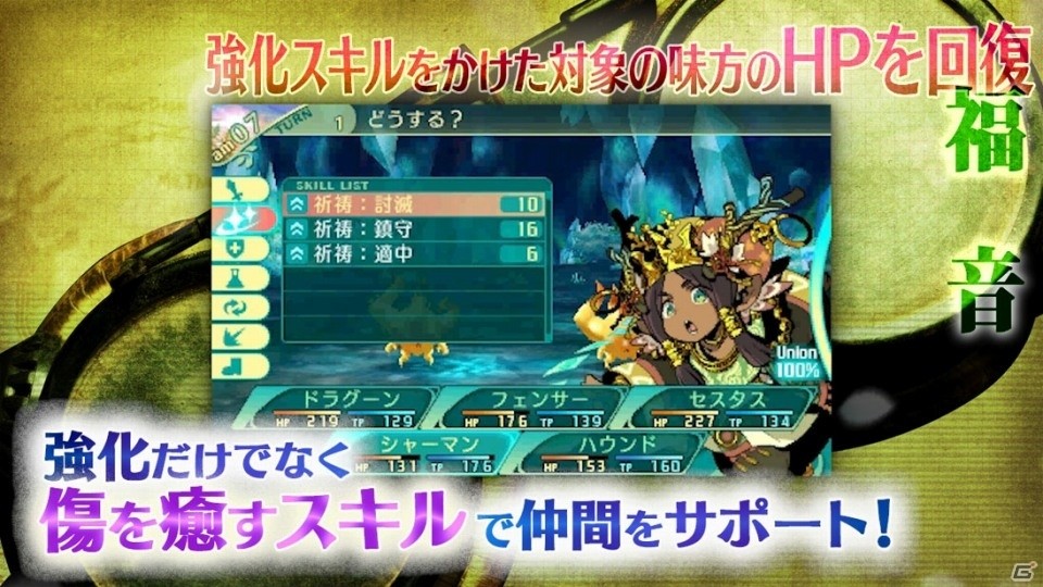 3DS「世界樹の迷宮V 長き神話の果て」ハウンド＆シャーマンの紹介動画、「魔女の黄昏亭」と店主メリーナのイラストも公開の画像7