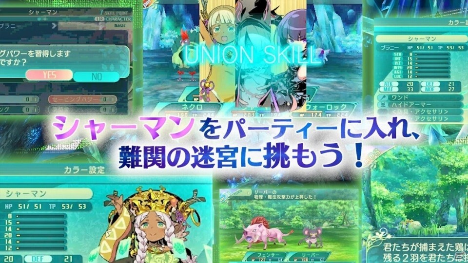 3DS「世界樹の迷宮V 長き神話の果て」ハウンド＆シャーマンの紹介動画、「魔女の黄昏亭」と店主メリーナのイラストも公開の画像8