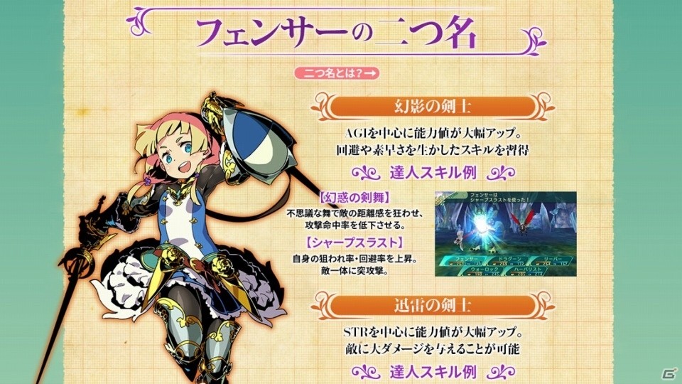 3DS「世界樹の迷宮V 長き神話の果て」ハウンド＆シャーマンの紹介動画、「魔女の黄昏亭」と店主メリーナのイラストも公開の画像9