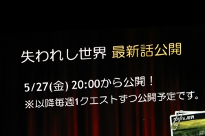 DJステージ、キャストトーク、新情報と盛りだくさんだった「消滅都市」2周年生放送の模様をレポートの画像17