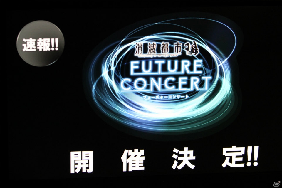 DJステージ、キャストトーク、新情報と盛りだくさんだった「消滅都市」2周年生放送の模様をレポートの画像18