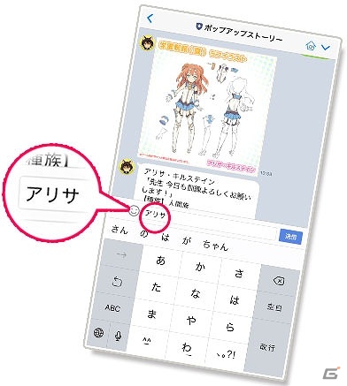 iOS/Android「ポップアップストーリー 魔法の本と聖樹の学園」BLADE氏描き下ろしの「学園制服(夏)のラフイラスト」全30種類が公式LINEにて先行公開！の画像1