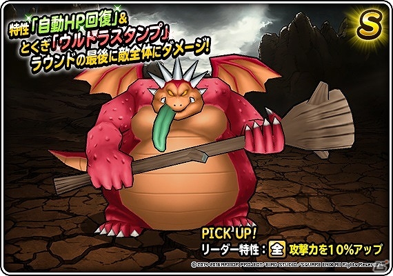 iOS/Android「ドラゴンクエストモンスターズ スーパーライト」ドラクエ30周年記念キャンペーン＆「DQH II」発売記念クエストが登場！の画像5