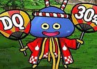 iOS/Android「ドラゴンクエストモンスターズ スーパーライト」ドラクエ30周年記念キャンペーン＆「DQH II」発売記念クエストが登場！