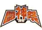 今年もタイトー主催「闘神祭2016」が開催決定！種目はウルIV、BBCF、NPB、電撃FCI、GGXrd Rの5タイトル