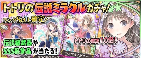 iOS/Android「アトリエ クエストボード」ロロナ杯最終シリーズが開幕！新規プレイヤーへのジェムプレゼントも実施中の画像3