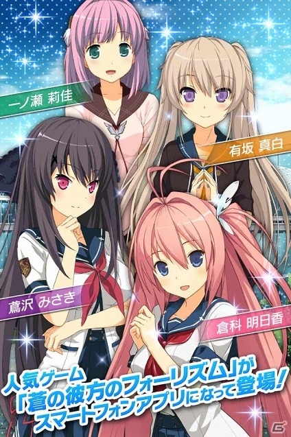“あおかな”のスマートフォン向けカードバトルゲーム「蒼の彼方のフォーリズム-ETERNAL SKY-」の事前登録受付が開始の画像2