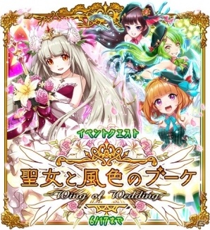 iOS/Android「白猫プロジェクト」新イベント「聖女と風色のブーケ」がスタート！メイリンがフォームチェンジしたランサーとして登場の画像2