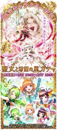 iOS/Android「白猫プロジェクト」新イベント「聖女と風色のブーケ」がスタート！メイリンがフォームチェンジしたランサーとして登場の画像3
