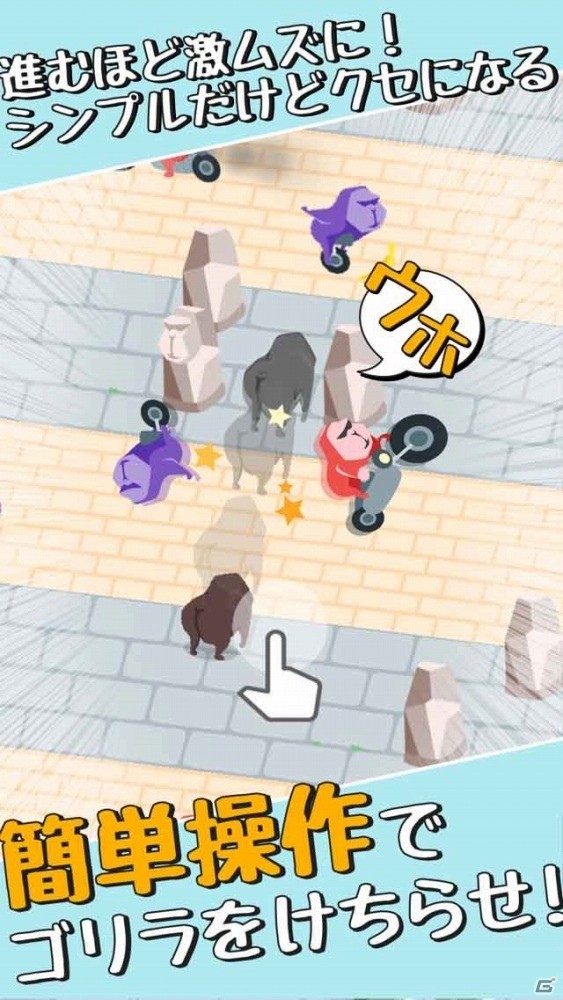 朝起きたら突然ゴリラに！？シンプルな操作で物語が楽しめるiOS「朝起きたらゴリラになってた」が配信開始の画像2