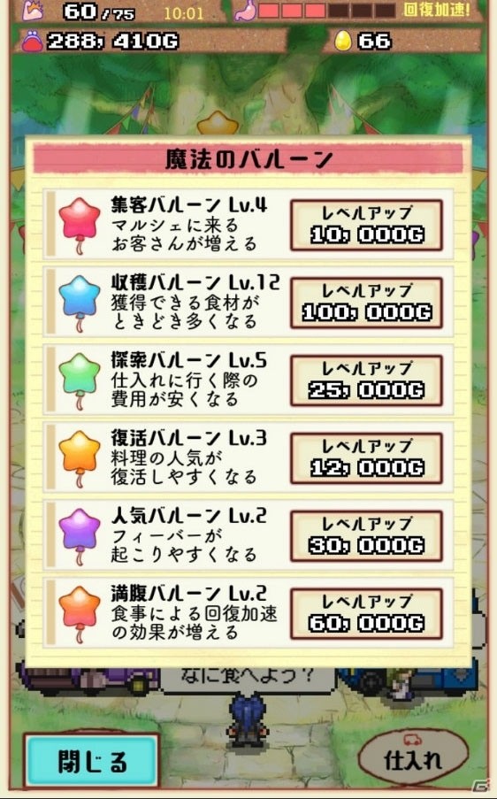 iOS/Android向け“経営×料理”シミュレーション「大繁盛！まんぷくマルシェ」を紹介！今週のおすすめスマホゲームアプリレビューの画像10