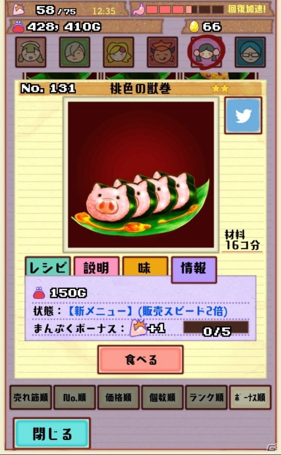 iOS/Android向け“経営×料理”シミュレーション「大繁盛！まんぷくマルシェ」を紹介！今週のおすすめスマホゲームアプリレビューの画像11