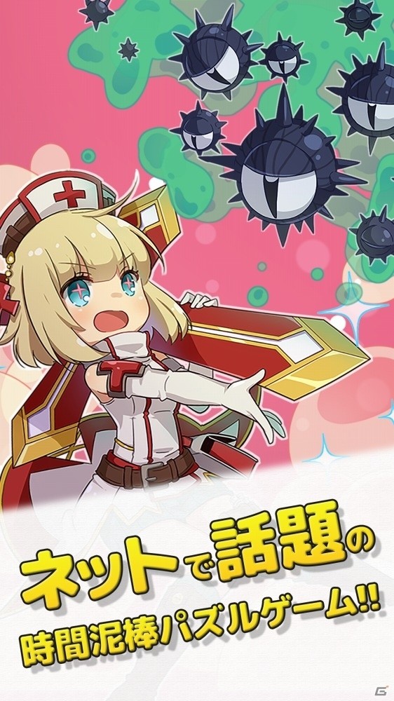 “時間泥棒”と恐れられたパズルゲームがアプリに―iOS/Android「がんばれ！！白血球ちゃん」が配信中の画像2