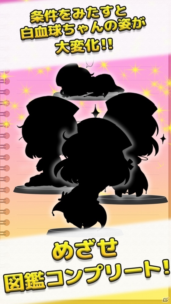 “時間泥棒”と恐れられたパズルゲームがアプリに―iOS/Android「がんばれ！！白血球ちゃん」が配信中の画像5