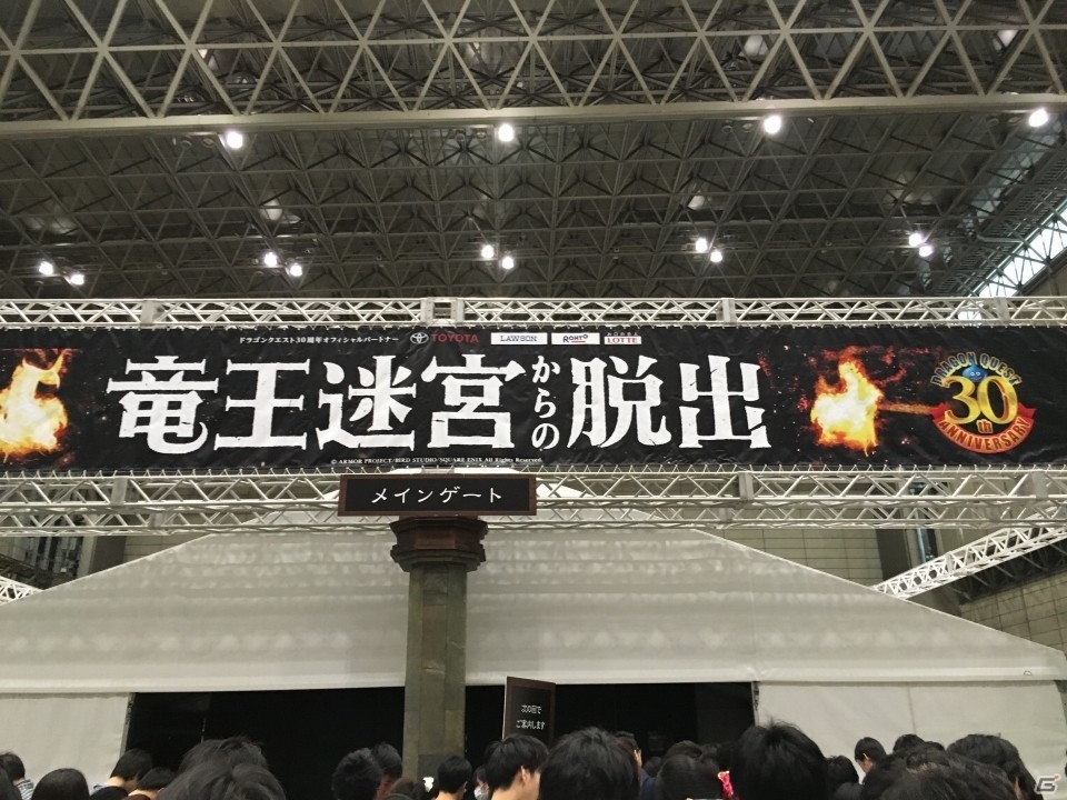 竜王迷宮を脱出してきました―編集部通信（2016年5月28日号）の画像1