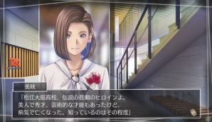PS4/PS Vita「√Letter ルートレター」物語の真実に迫る4thトレーラーが公開！ダウンロード版の情報も公開の画像5