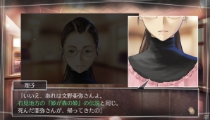 PS4/PS Vita「√Letter ルートレター」物語の真実に迫る4thトレーラーが公開！ダウンロード版の情報も公開の画像6