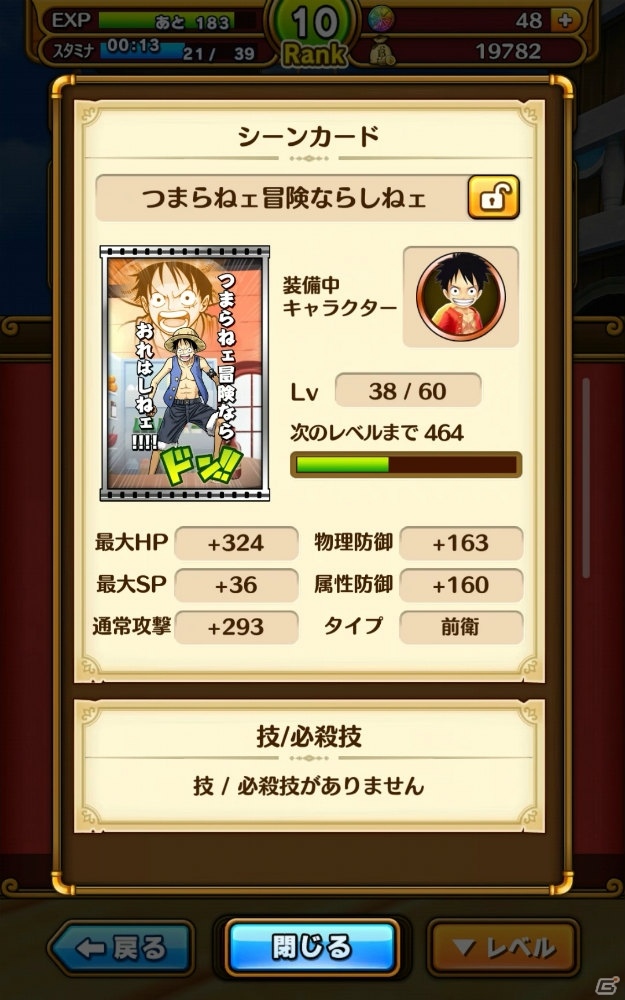 おなじみの海賊や海軍たちが大暴れ！キャラ総出演の痛快アクションゲーム「ONE PIECE サウザンドストーム」の画像13
