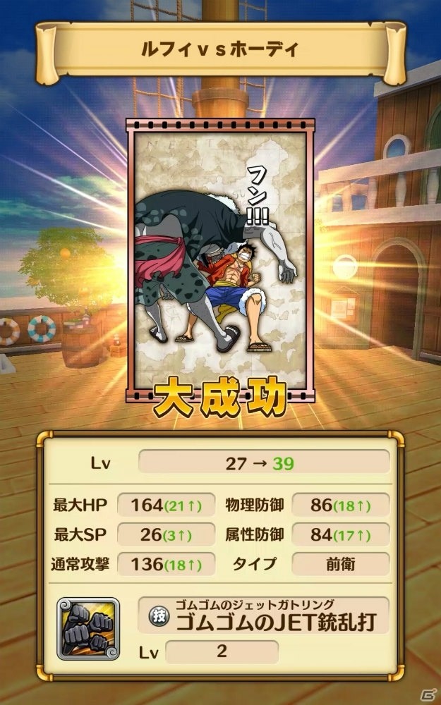 おなじみの海賊や海軍たちが大暴れ！キャラ総出演の痛快アクションゲーム「ONE PIECE サウザンドストーム」の画像18