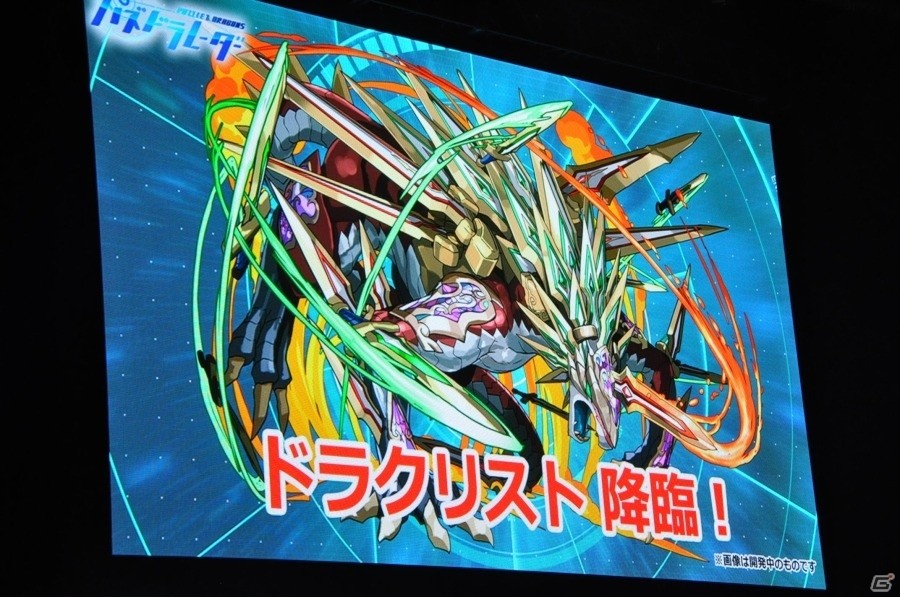 【ガンフェス2016】「ガンホー超最新情報」ステージレポート！＆「パズドラレーダー」対戦機能、pepperコラボなどが発表の画像14